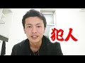『警察24時』に登場する犯人のモノマネやります