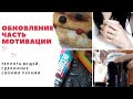 ОБНОВЛЕНИЕ ✨уют своими руками/секрет токих блинчиков раскрыт