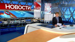 НОВОСТИ РОССИИ 30 апреля 2020 15.00. Главные новости дня 1 канал. Последние новости дня. 1tv