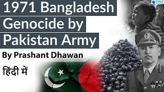 1971 Bangladesh Genocide by Pakistan Army #PakGenocide #UPSC #IAS screenshot 4