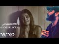 نور الزين "واذا مانسوني" مع الكلمات (الانسخه الاصليه) 2017 | [ Exclusive Music Video