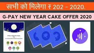 G-PAY New Cake offer 2020 full T&C. How to collect all stamps.