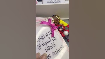 ​أذكار الصباح والمساء تقوي صلة المسلم بربه، #العراق #النظافه #بغداد  #لايك  #ترند #اكسبلور #تيك_توك