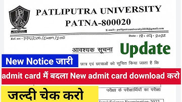 😱 Patliputra University Part 1/2 Exam Routine हुआ Change | New admit card डाउनलोड करो | ppu update