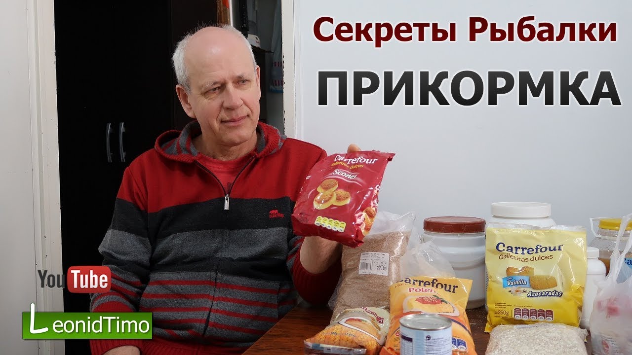 Секреты карповой рыбалки. ПРИКОРМКА