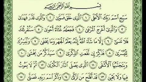 ناصر القطامي تلاوة نادرة جداً سورة الأعلى