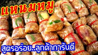 How to make fermented pork | It's delicious to eat. Easy to make and clean and safe.