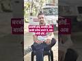 #biharpolice #motivation #videoviral #shortsfeed #views #like #share #viralshorts