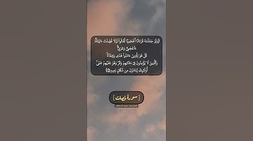 سورة فصلت الآية ٤٣ و ٤٤ بصوت الشيخ محمد صديق المنشاوي