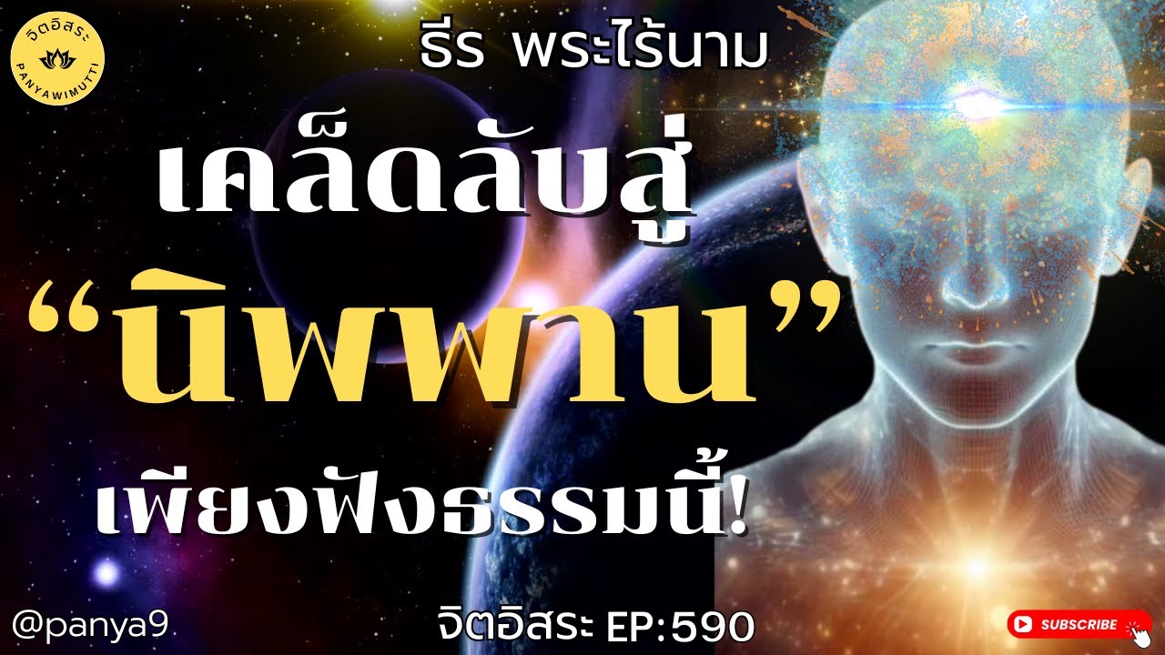 เคล็ดลับสู่