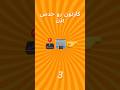 میتونی اسم کارتون رو با اموجی حدس بزنی