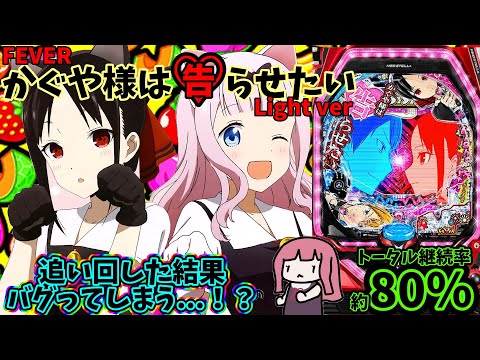 日常106】変なスイッチが入り追い回した結果バグってしまう…10/1.2前編