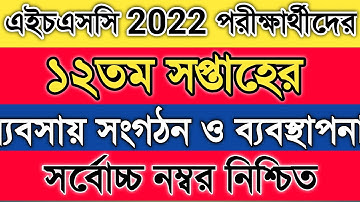 HSC 12th Week Business organization and management Assignment Answer 2022 | HSC Assignment 2022