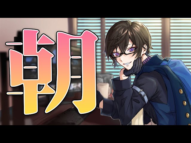 誰が悪徳上司じゃ【朝雑談/四季凪アキラ/にじさんじ/VOLTACTION】のサムネイル