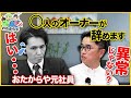 【おたからや】買取系FCって稼げるの?