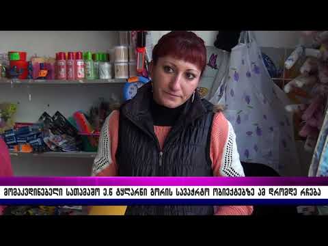 მომაკვდინებელი სათამაშო ე.წ ტყლარწი გორის სავაჭრო ობიექტებზე ამ დრომდე რჩება