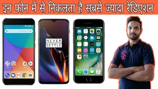 Hindi Kya Aapka Phone Bhi Hai Is List Me Shaamil Mobile Radiation By Phone Magnet