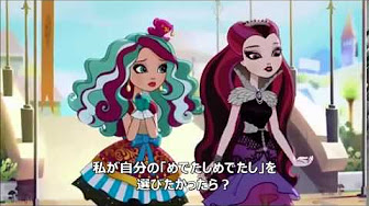 エバーアフターハイ日本語字幕 エバーアフターハイ日本語字幕