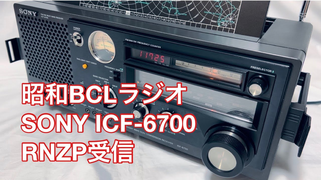BCLラジオ　SONY ICF-6700 ラジオ受信機 SONY ICF-6700 昭和のBCLラジオをヤフオクで購入 - YouTube