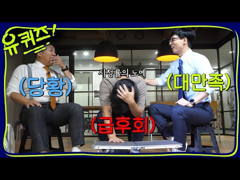 나영석 PD의 캐스팅 기준 공개! (시청률의 노.예) | 유 퀴즈 온 더 블럭 YOU QUIZ ON THE BLOCK 191022 EP.40