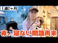 【急募】布団に入ると覚醒する双子、寝かしつけ大苦戦してます。