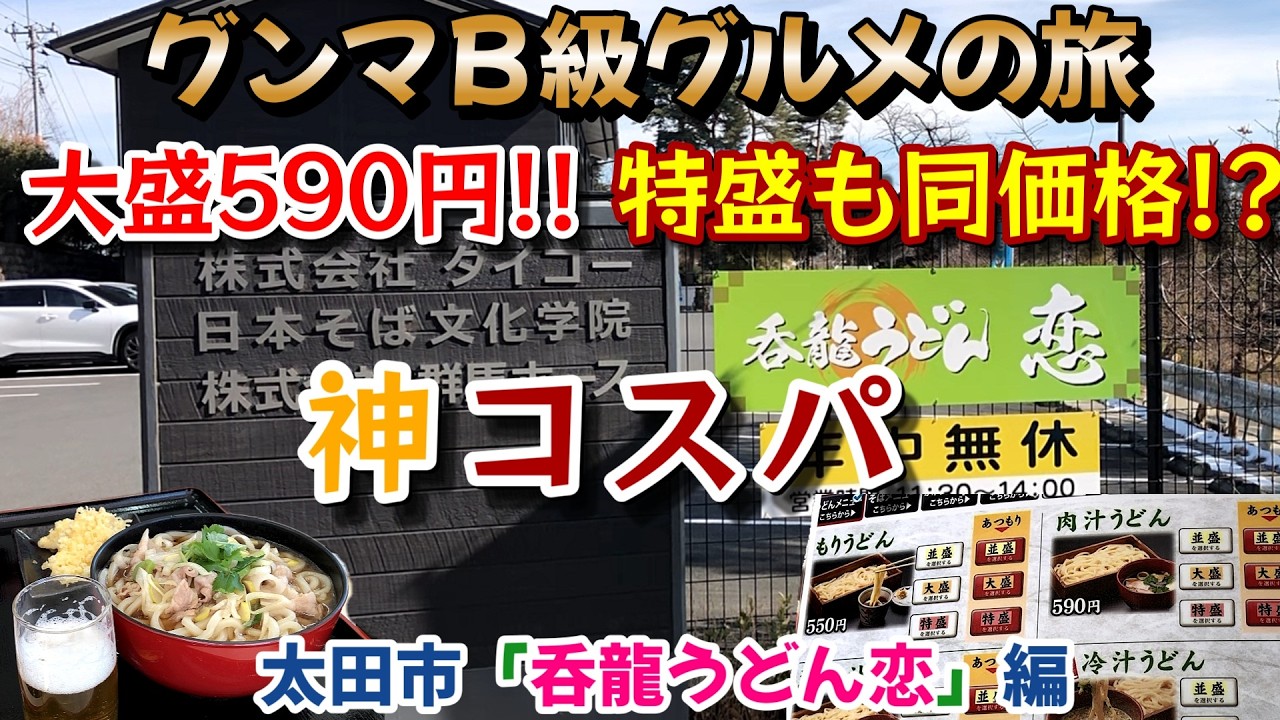 Large size is 590 yen and extra large size is the same price 
