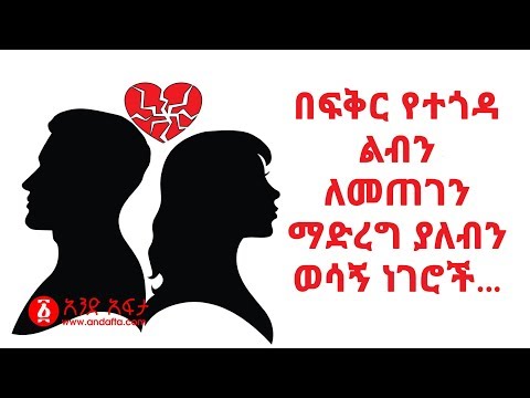 ቪዲዮ: የተከፈተ ቁስልን መሸፈን አለብኝ?