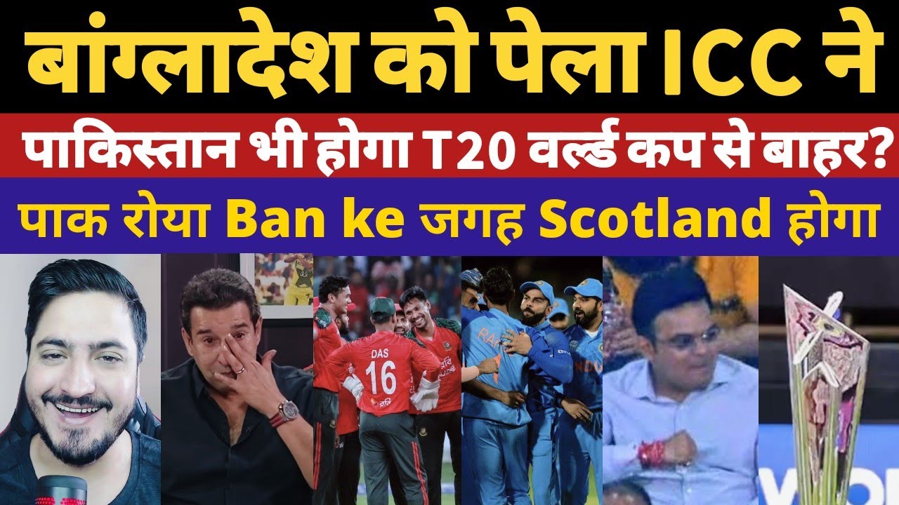 Bangladesh Boycotts T20 World Cup 2026| ICC Rejects Venue Change Request |Scotland Likely to Replace