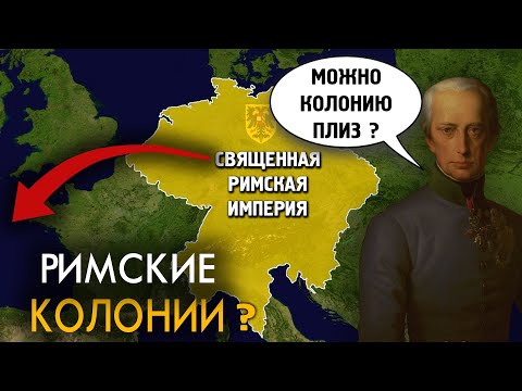 Видео: Може ли Западната Римска империя да оцелее?