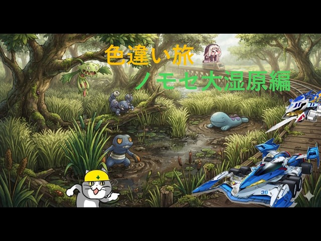 アニメを見ながら色違い旅2 #76 【ポケモン シャイニングパール