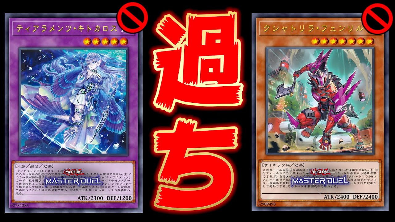 存在が罪】2022年の遊戯王をぶっ壊してしまった2枚のカードの話