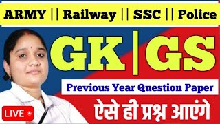 🔴 संपूर्ण Lucent Gk General Science Live Classes || Army , Railway , SSC , important Questions | YSP