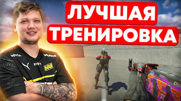 КАК ТРЕНИРОВАТЬСЯ В КС 2? НОВАЯ ЛУЧШАЯ КАРТА ДЛЯ ТРЕНИРОВКИ CS 2