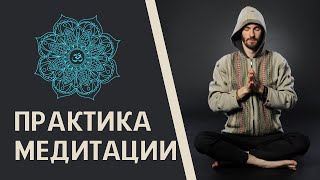 Медитация исцеление от всех болезней