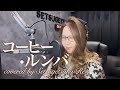 669.コーヒー・ルンバ/西田佐知子