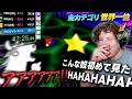 マリオ64RTA世界一位の走者Suigiに爆笑されるバトラ 【2026/6/7】