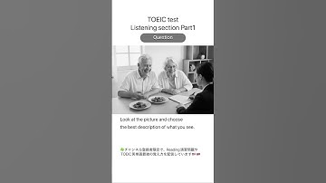 【TOEIC  test Listening section Part1】  #english #toeic  #listening  #learn  #英語　#英単語