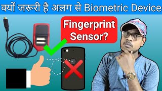 Use Mobile Fingerprint Sensor As Biometric | Can We Use Mobile Fingerprint Scanner As Biometric? screenshot 4