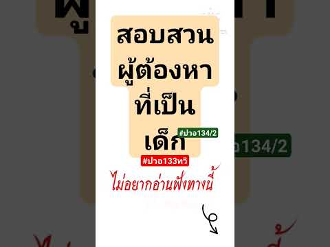 สอบสวนพยานผู้เสียหายผู้ต้องห ยาเสพติดให้โทษมีกี่ประเภท ปลัดหัดสร้างบ้าน บ้านที่เราสร้างเองกับมือ 