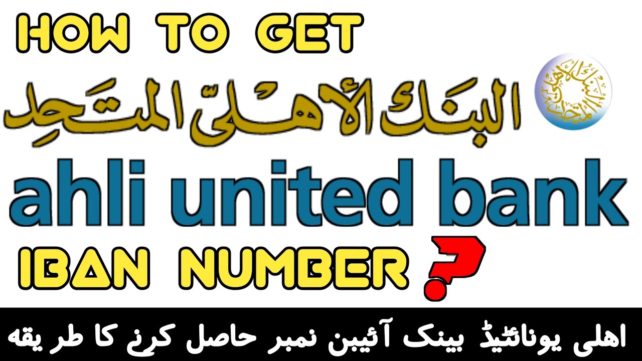 How To Get Ahli United Bank Iban Number Ahli United Bank Iban Number How To Get Ahli United Bank Iban Number Ahli United Bank Iban Number