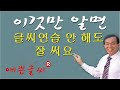 500만 명이 이용한 영상, 1시간 만에 글씨가 싹 변해요