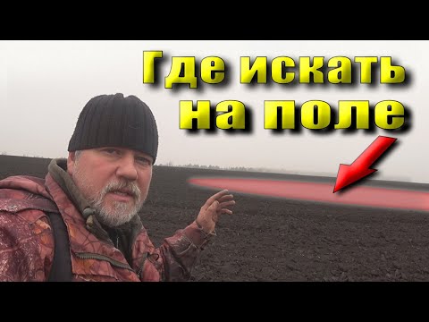 Как найти место для копа на поле, лайфхаки!