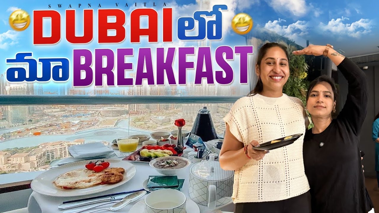 Dubai లో మా breakfast ఇలా ఉంటుంది | Delicious breakfast with my buddies | @swapnavaitla 