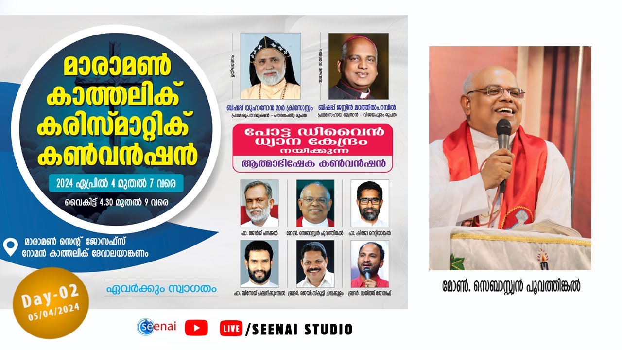 MARAMON CATHOLIC CHARISMATIC CONVENTION 2024 DAY 02 YouTube