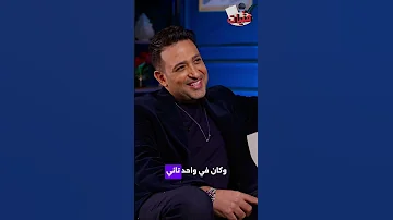 الكوبليه المحذوف من انت الحظ تامر حسين اكسبلور عمرو دياب انت الحظ كوبليه محذوف 