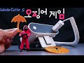 [광고영상][3D pen] 원더커터S 오징어게임 버전. Wonder Cutter S Squid Game Ver.