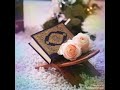 حالات واتس اب مقطع قران قصير جميل بصوت الشيخ ياسر الدوسري تصميمي حالات واتس اب مقطع قران قصير جميل بصوت الشيخ ياسر الدوسري تصميمي