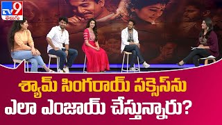 Shyam Singha Roy Movie Team Interview || Nani, Sai Pallavi, Krithi Shetty - TV9