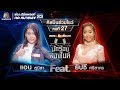 สีกาสั่งนาค - แอน สุนิสา VS ยิปซี ศรีสาคร | นักร้องสองไมค์