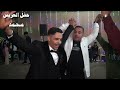 افراح ال ابو صيام حفل العريس محمد الخميس 9 10 2025 